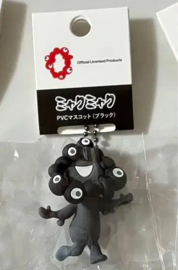 블랙 미야쿠미야쿠 PVC 키링 B