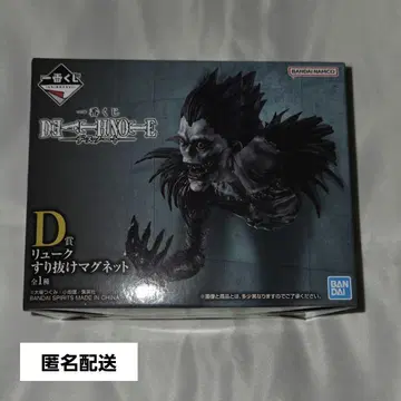 데스노트 복권 류크