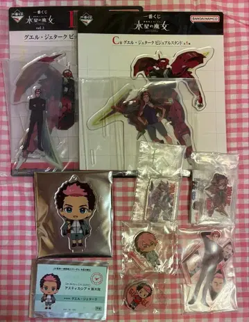 수성의 마녀 구엘 굿즈