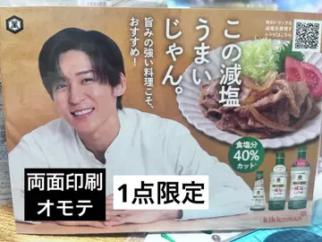 1점 한정판 메구로 렌 기코만 POP