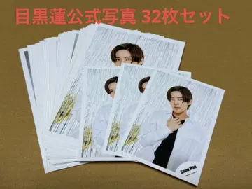 SnowMan 메구로 렌 공식 사진 32장 세트