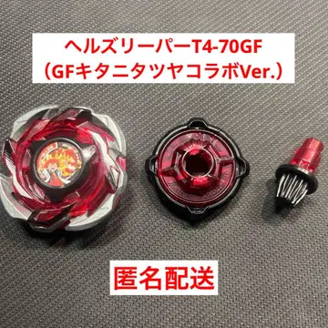 베이블레이드 X 헬즈 리퍼 T 4-70 GF (키타니 타츠야 GF 비트)