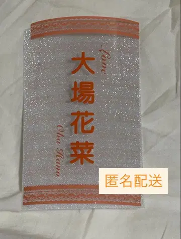 이코라부 오바 하나 응원봉 필름