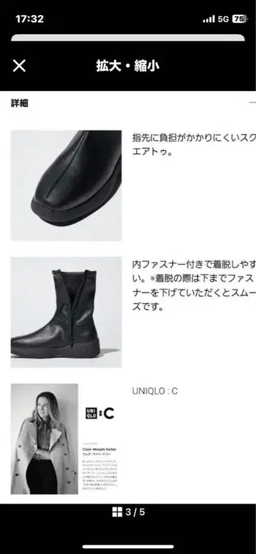 UNIQLO C 블랙 숏부츠 내 지퍼 포함