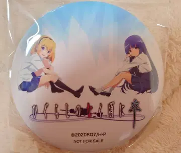 쓰르라미 울 적에 캔뱃지 사토코 리카