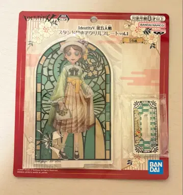 정원사 제5인격 아크릴 플레이트