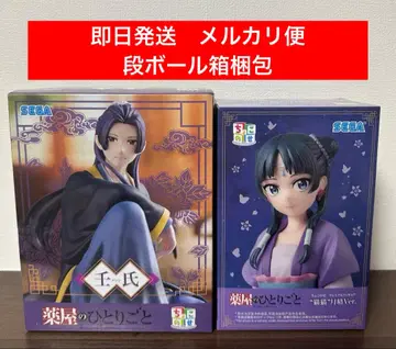 2종 세트 약사의 혼잣말 피규어 마오마오 진시