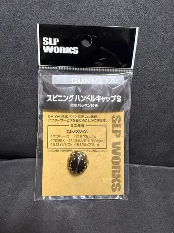 SLP 핸들 캡 S 건메탈