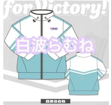 Vspo! 저지 시라나미 라무네 미개봉 새상품