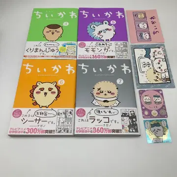 치이카와 (먼작귀) 4권 5권 6권 7권 세트 묶음 판매