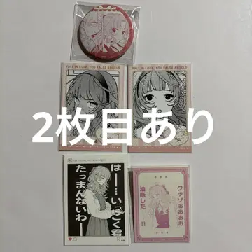 사랑하라 마법천사들이여 굿즈 묶음 판매 카츠라 오토기