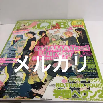 Cool-B 2013년 5월호 VOL.49 부록 DVD 미개봉