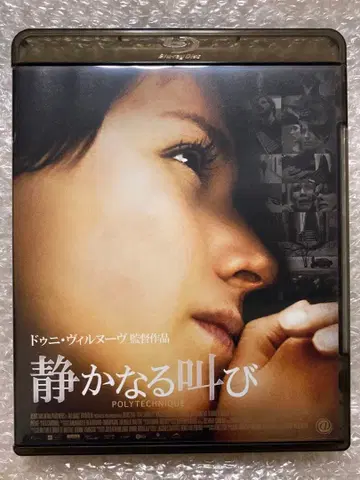 고요한 비명('09 캐나다) Blu-ray 블루레이