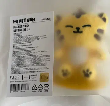 SEVENTEEN miniteen 호시 마그넷 키링