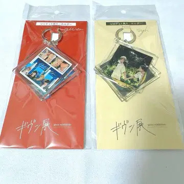 기븐 기븐전 자켓풍 키링 given syh