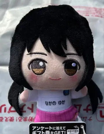 남코 한정 아이돌 마스터 치어풀 앙상블 SD 인형 나카노 유카