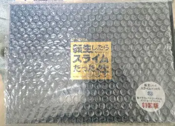 전생했더니 슬라임이었던 건에 대하여 23권 특장판