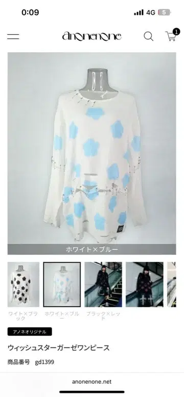 anonenone 위시 스타 거즈 원피스 화이트 x 블루