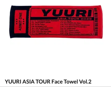 유리 2025 투어 티켓 디자인 타월 아시아 투어