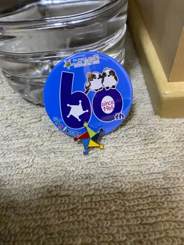 어린이 나라 60주년 배지 & 어린이 나라 심볼 배지