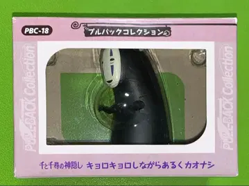 스튜디오 지브리 센과 치히로의 행방불명 카오나시 풀백 컬렉션 레어 지브리