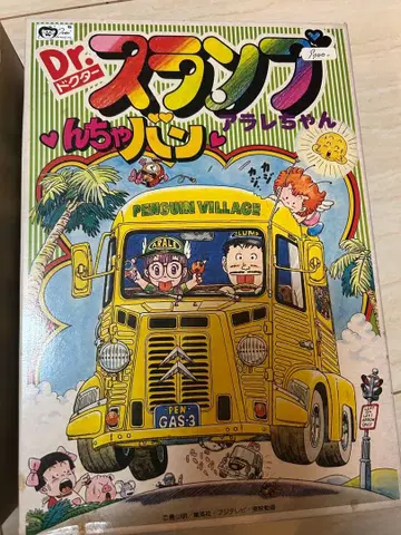 Dr. 슬럼프 응차방 버스 모형