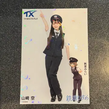 야마자키 소라 AKB48 x 츠쿠바 익스프레스 랜덤 브로마이드 홀로그램