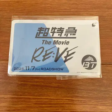 초특급 무비티켓 미사용