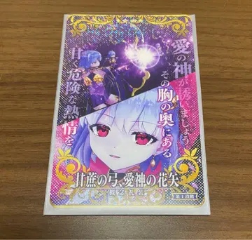 FGO AC 아케이드 카르마 친애 예복 페이탈