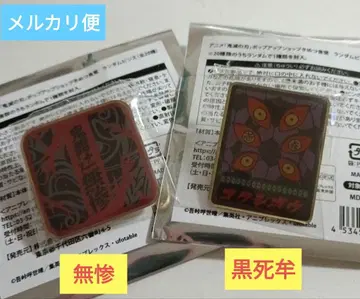 귀멸의 칼날 키메츠 식당 랜덤 핀즈 키부츠지 무잔 코쿠시보