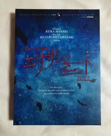 뮤지컬 엘리자벳 2022 Blu-ray
