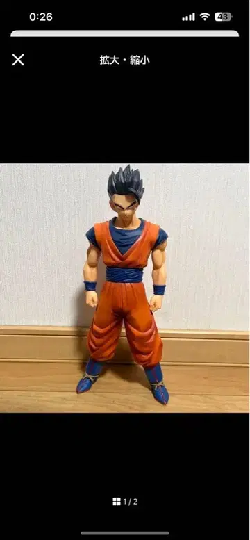 드래곤볼 Z 손오반 Grandista 상자 없음 받침대 없음