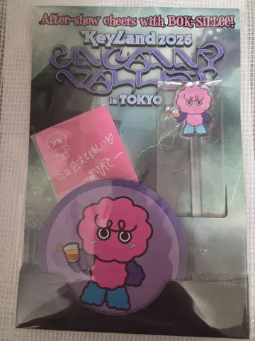 [ 미개봉 ] Keyland 2025 도쿄 공연 업그레이드 혜택