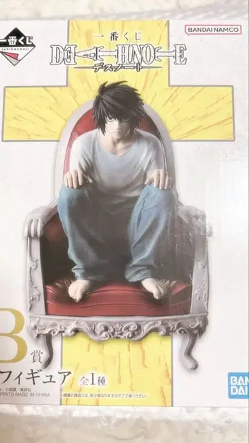 DEATHNOTE 데스노트 제일복권 B상 L 피규어