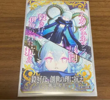 FGO AC 아케이드 라바 티아마트 친애 예복