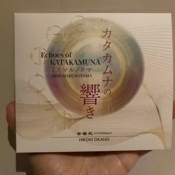 CD [ 카타카무나의 울림 ~ 미스마루노타마 신세포의 발동 ]