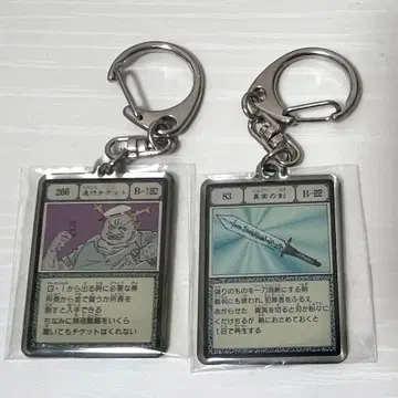 토카시 요시히로전 메탈 키링 통행 티켓 진실의 검 2점 세트