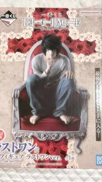 DEATHNOTE 데스노트 라스트 원 L 피규어