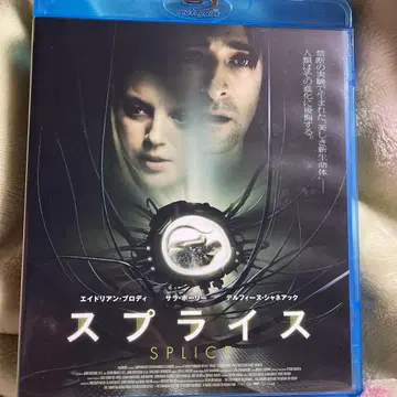 스플라이스('08 캐나다/프랑스)