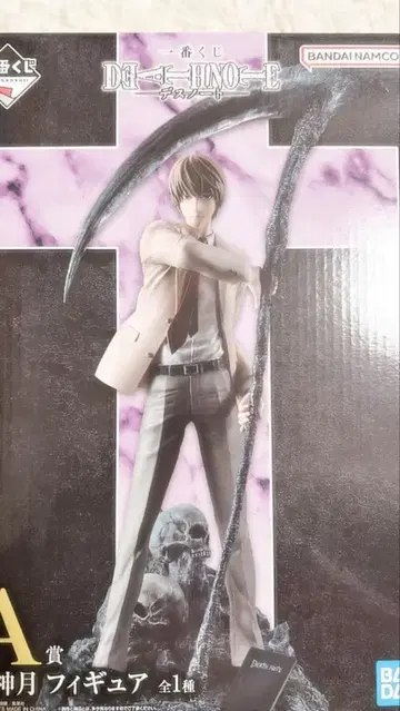 DEATHNOTE 데스노트 제일복권 야가미 라이토 A상 피규어