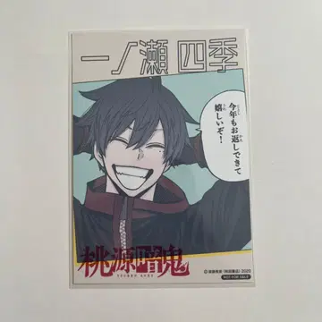 토우겐앙키 최애와 사탕 브로마이드 화이트데이 이치노세 시키