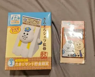 응포차무 계란 샌드 저금통 코믹풍 메모