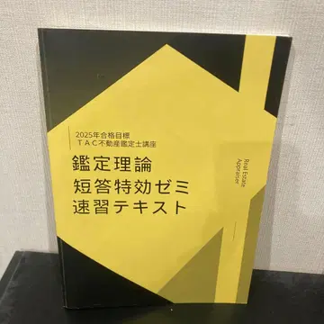 감정 이론 단답 특효 세미 속습 텍스트