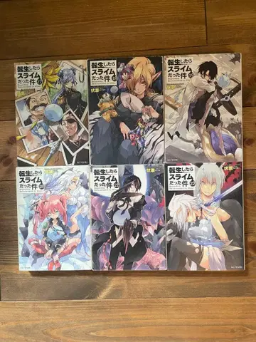 전생했더니 슬라임이었던 건에 대하여 17권~22권 세트