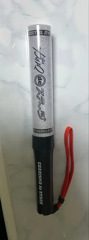 카리스마de 스테이지 응원봉