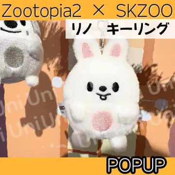 Straykids 스키즈 주토피아 키링 리노 J607