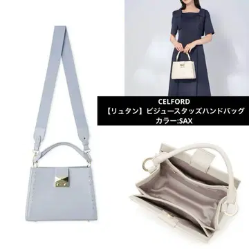 CELFORD [뤼탕] 비쥬 스터드 핸드백 sax 색스 스카이블루