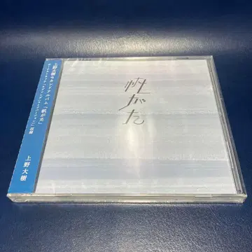 [미개봉] 우에노 다이키 2nd 앨범 CD [호가타] 아이올라이트