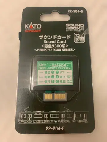 KATO 사운드 카드 HANKYU 9300계 22-204-5