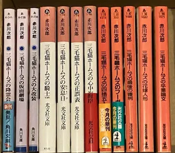 삼색 고양이 홈즈 12권 세트 아카가와 지로